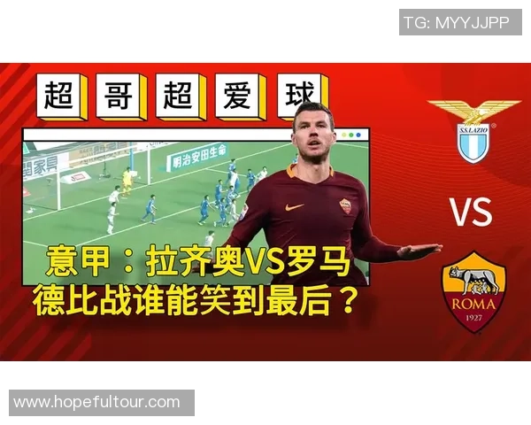 罗马与马竞技对决谁将笑到最后分析双方实力与战术布局 罗马与马竞技对决谁将笑到最后分析双方实力与战术布局