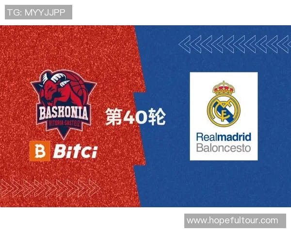 巴斯克尼亚与皇马激战回顾比分揭晓精彩瞬间分析