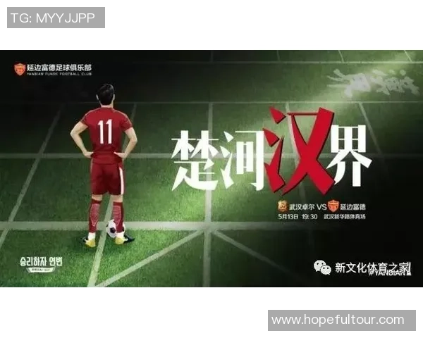 延边富德与青岛的精彩对决直播回顾及赛后分析