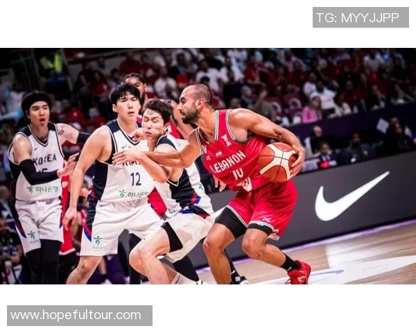 黎巴嫩篮球对决韩国男篮精彩赛事回顾与分析