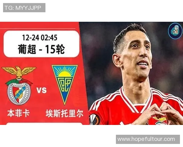 埃斯托里与本菲卡的精彩对决比分揭晓，赛季走势分析与回顾