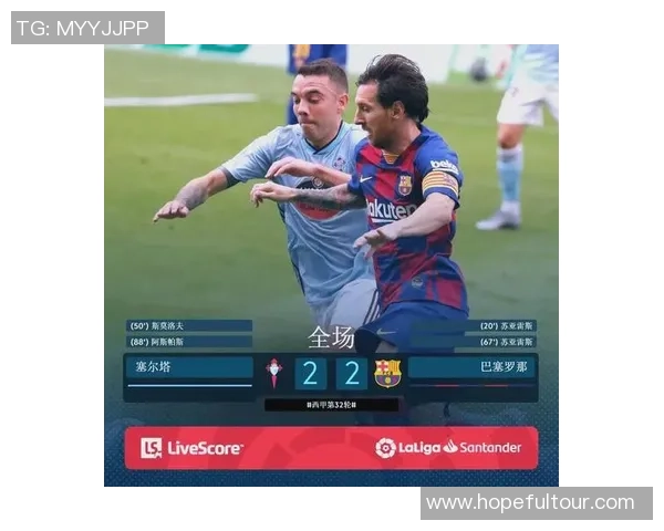 巴萨与塞尔塔精彩对决全场回放重温比赛经典瞬间与精彩进球
