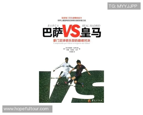 皇马与巴萨巅峰对决3月3日激情碰撞谁能笑到最后